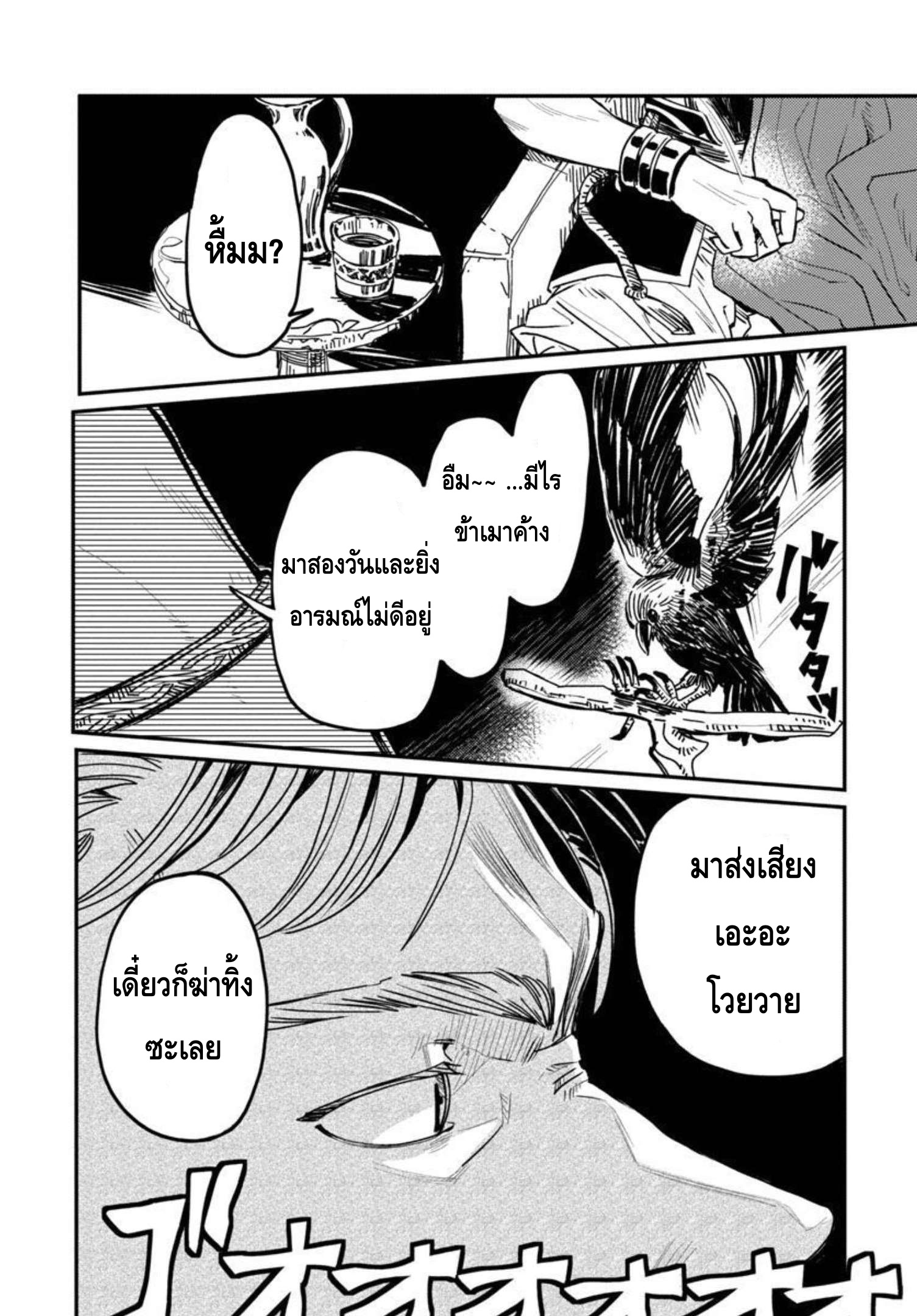 Isekai Kaeri no Arafour Riiman 3 33